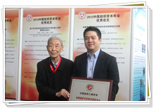 中国工程院院士姚穆、同和公司总经理屈臻辉