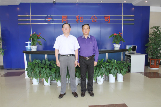 中国纺织工业联合会副会长高勇与同和公司董事长崔桂生合影