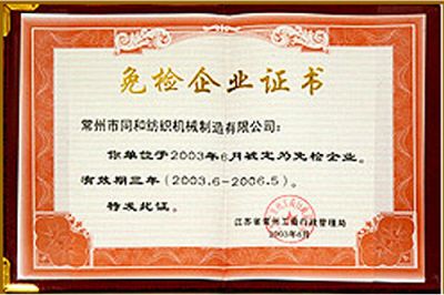 Certificate of free enterprise in Jiangsu Province