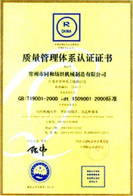 ISO9001: 2000 Quality System Certificate